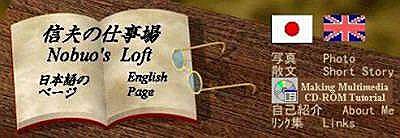 nobuologo.jpg (12272 bytes)